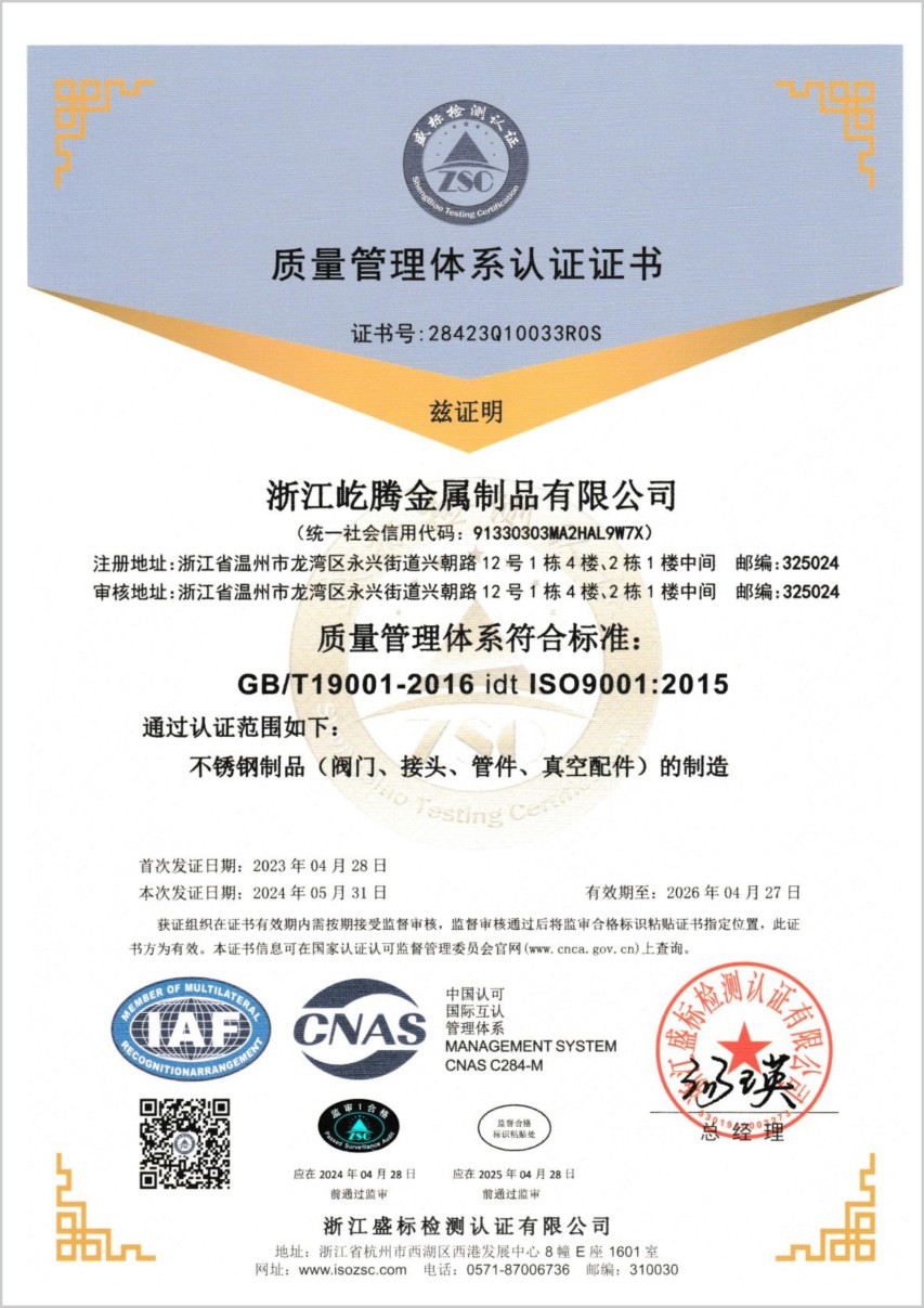 Quality Management System Certification Certificate